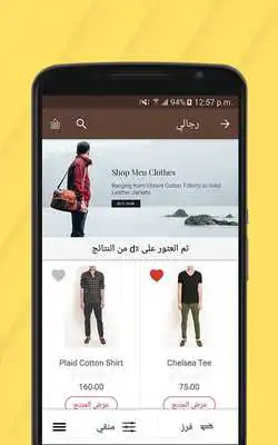 Играйте Arabic Mobile App Builder, RTL поддръжка за Magento