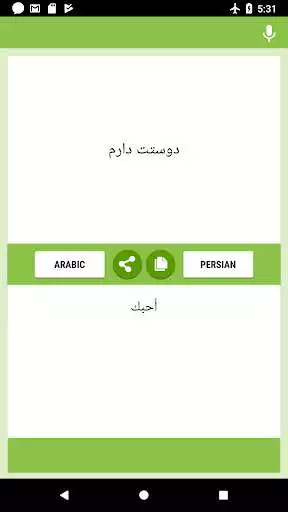 Play Arabic - Persian Translator as an online game Arabic - Persian Translator with UptoPlay