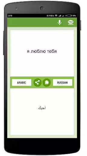 Play Arabic-Russian Translator