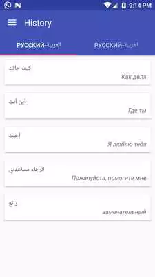 Play Arabic-Russian Translator