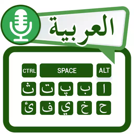 Run free android online Arabic Speech to Text Keyboard - Voice Typing APK