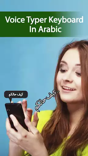 Play APK Arabic Speech to Text Keyboard - Voice Typing  and enjoy Arabic Speech to Text Keyboard - Voice Typing with UptoPlay com.ArabicKeyboard.Speech.VoiceInput.SpeechtoText