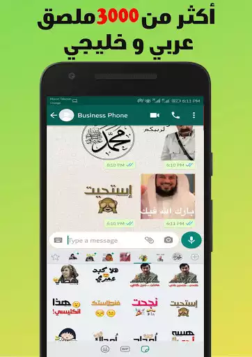 Play Arabic Stickers- WAStickerApps  and enjoy Arabic Stickers- WAStickerApps with UptoPlay