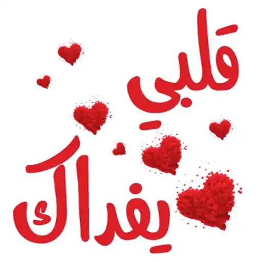 Play Arabic Stickers - WASticker APK