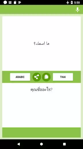 Play Arabic - Thai Translator  and enjoy Arabic - Thai Translator with UptoPlay