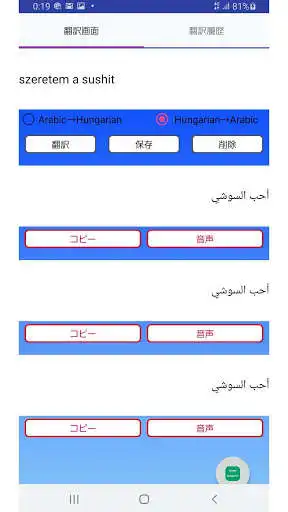 Play Arabic to Hungarian Translator  and enjoy Arabic to Hungarian Translator with UptoPlay