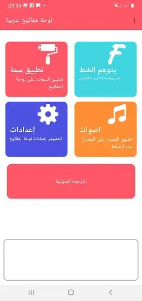 Play Arabic typing arabic keyboard  and enjoy Arabic typing arabic keyboard with UptoPlay