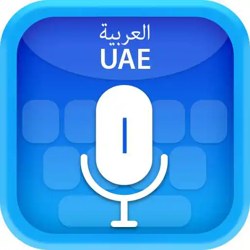 Play Arabic (UAE) Voice Typing Keyboard APK