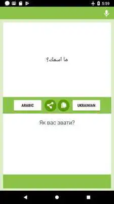 Play Arabic-Ukrainian Translator