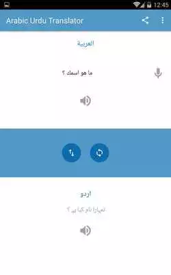 Play Arabic Urdu Translator