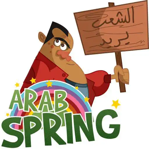 Free play online Arab Spring Game الربيع العربي  APK