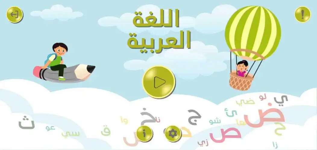 Play AR Arabic 2 – Faris Series  and enjoy AR Arabic 2 – Faris Series with UptoPlay