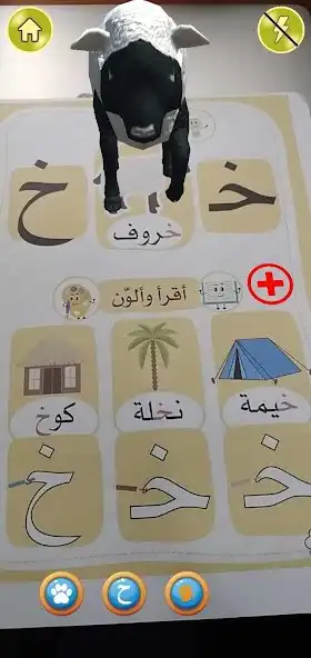 Play AR Arabic 2 – Faris Series as an online game AR Arabic 2 – Faris Series with UptoPlay