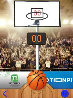 Play AR BasketBall