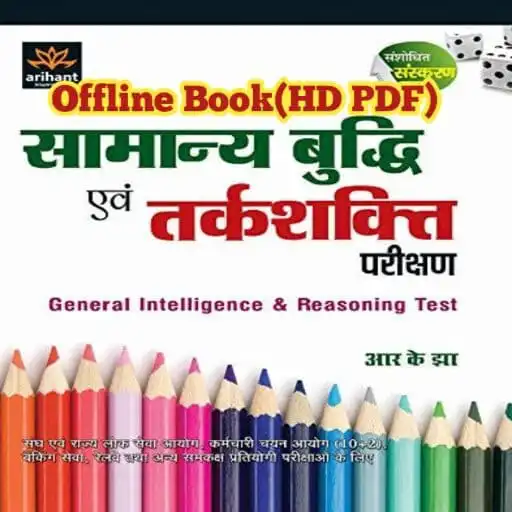 Play Arihant Reasoning Book Hindi APK