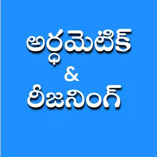 Free play online arithmetic and reasoning telugu APK