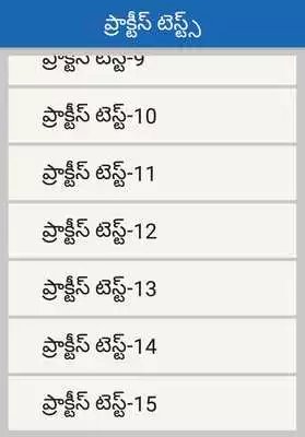 Play arithmetic and reasoning telugu