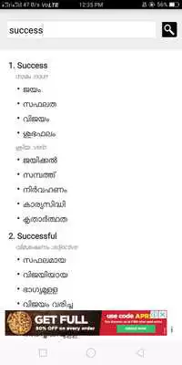 Play Arivu English Malayalam Dictionary