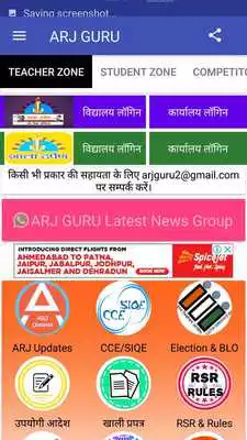 Play ARJ GURU