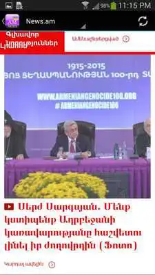 Play Armenian news