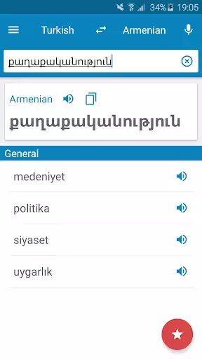 Play Armenian Turkish dictionary  and enjoy Armenian Turkish dictionary with UptoPlay