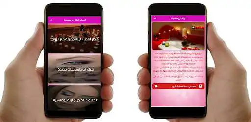 Play A romantic night and enjoy A romantic night with UptoPlay Play A romantic night and enjoy A romantic night with UptoPlay