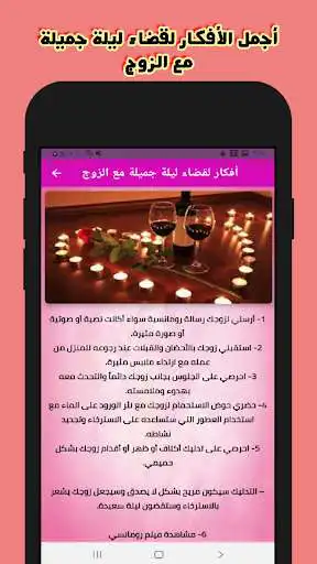 Play A romantic night as an online game online A romantic night with UptoPlay com.mobeasyapp.app446655932570 Play A romantic night as an online game A romantic night with UptoPlay