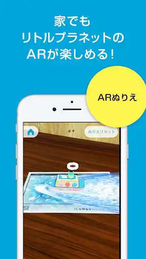 Play AR PLAYGROUND  and enjoy AR PLAYGROUND with UptoPlay