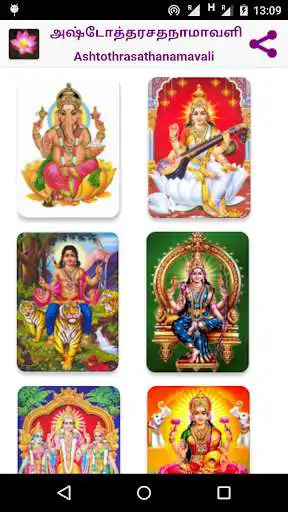 Play Ashtothara manthras - Tamil  and enjoy Ashtothara manthras - Tamil with UptoPlay