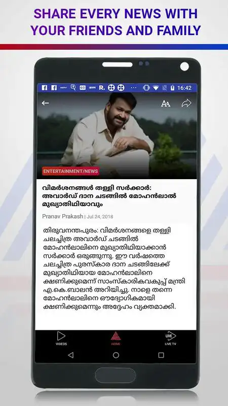 Play Asianet News Official : Latest News App, Live News