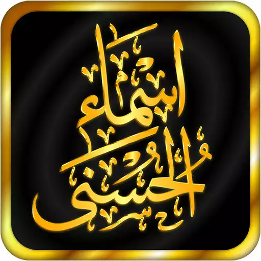 Free play online Asma ul husna APK