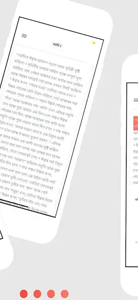 Play Assamese Bible as an online game Assamese Bible with UptoPlay