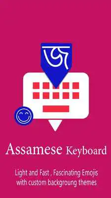 Play Assamese English Keyboard : Infra Keyboard