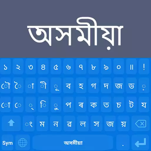 Play Assamese Language Keyboard APK