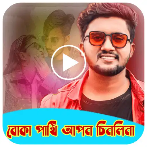 Play Atif Ahmed Niloy All Song APK