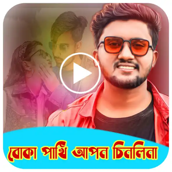 Play Atif Ahmed Niloy All Song  and enjoy Atif Ahmed Niloy All Song with UptoPlay