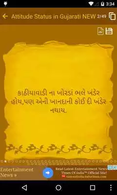 Play Attitude Status in Gujarati