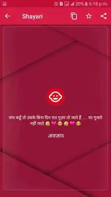 Play Attitude Status In Hindi