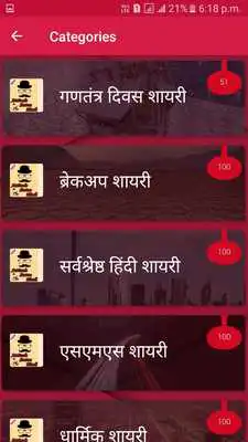 Play Attitude Status In Hindi