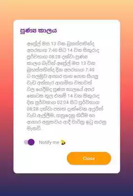 Play Avurudu Nakath Notifier