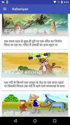 Play Awesome Hindi Stories