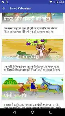 Play Awesome Hindi Stories