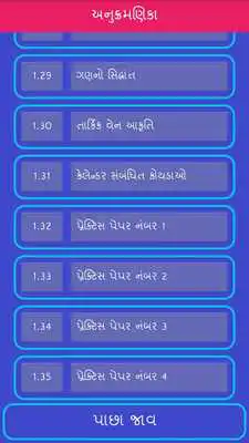 Play Axar Maths Gujarati