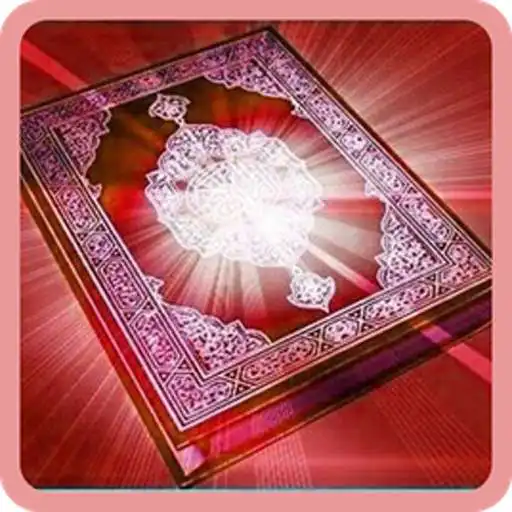 Play Ayat Al Quran Ofline APK