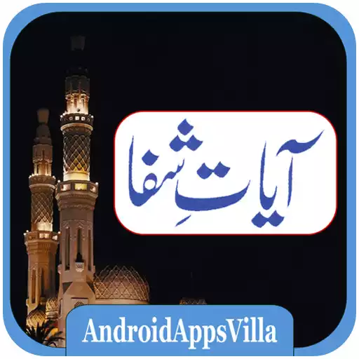 Play Ayat e Shifa APK