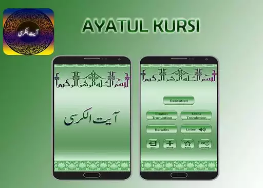 Play Ayatul Kursi