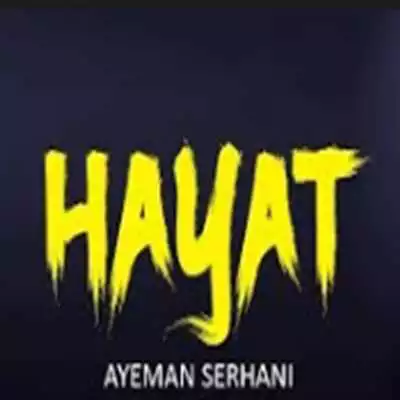 Play AYMAN SERHANI 2018 MP3