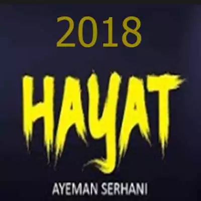 Play AYMAN SERHANI 2018 MP3