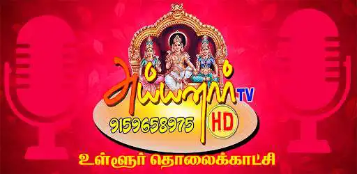 Play Ayyanar TV  and enjoy Ayyanar TV with UptoPlay