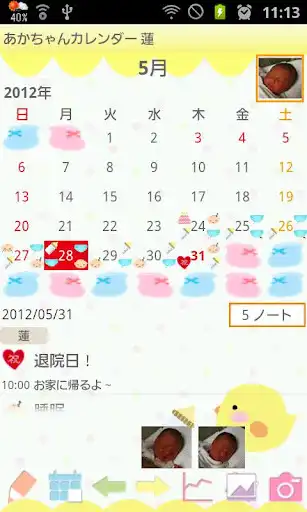 Play Baby Calendar Free  and enjoy Baby Calendar Free with UptoPlay